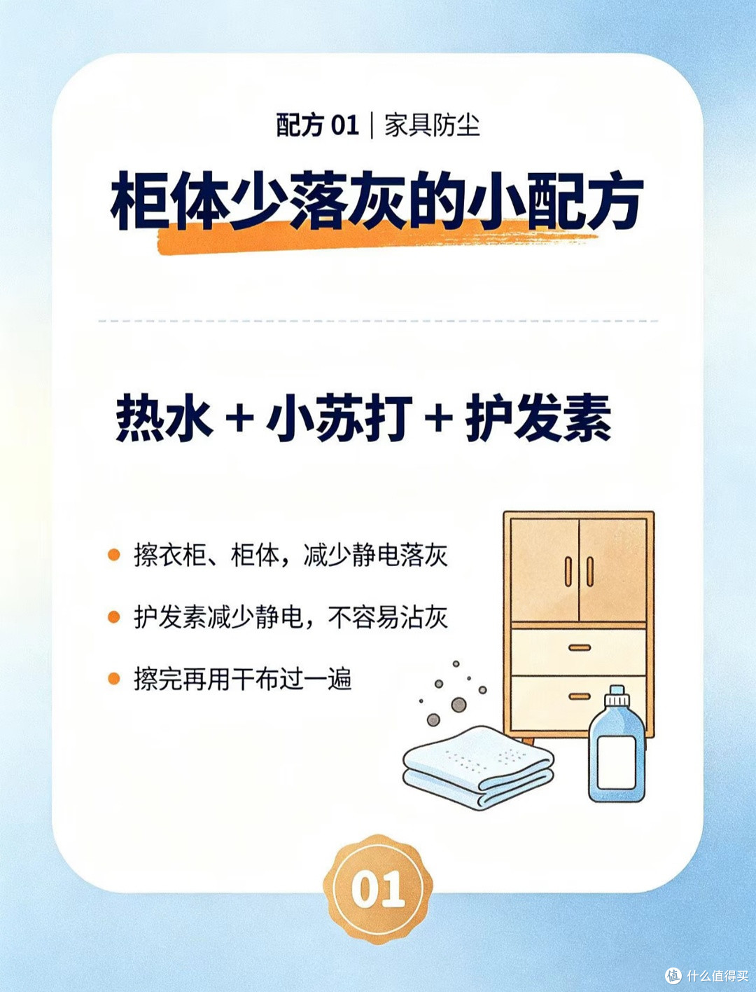 拒绝清洁智商税｜亲测9个家用配方，家具墙面厨房全搞定