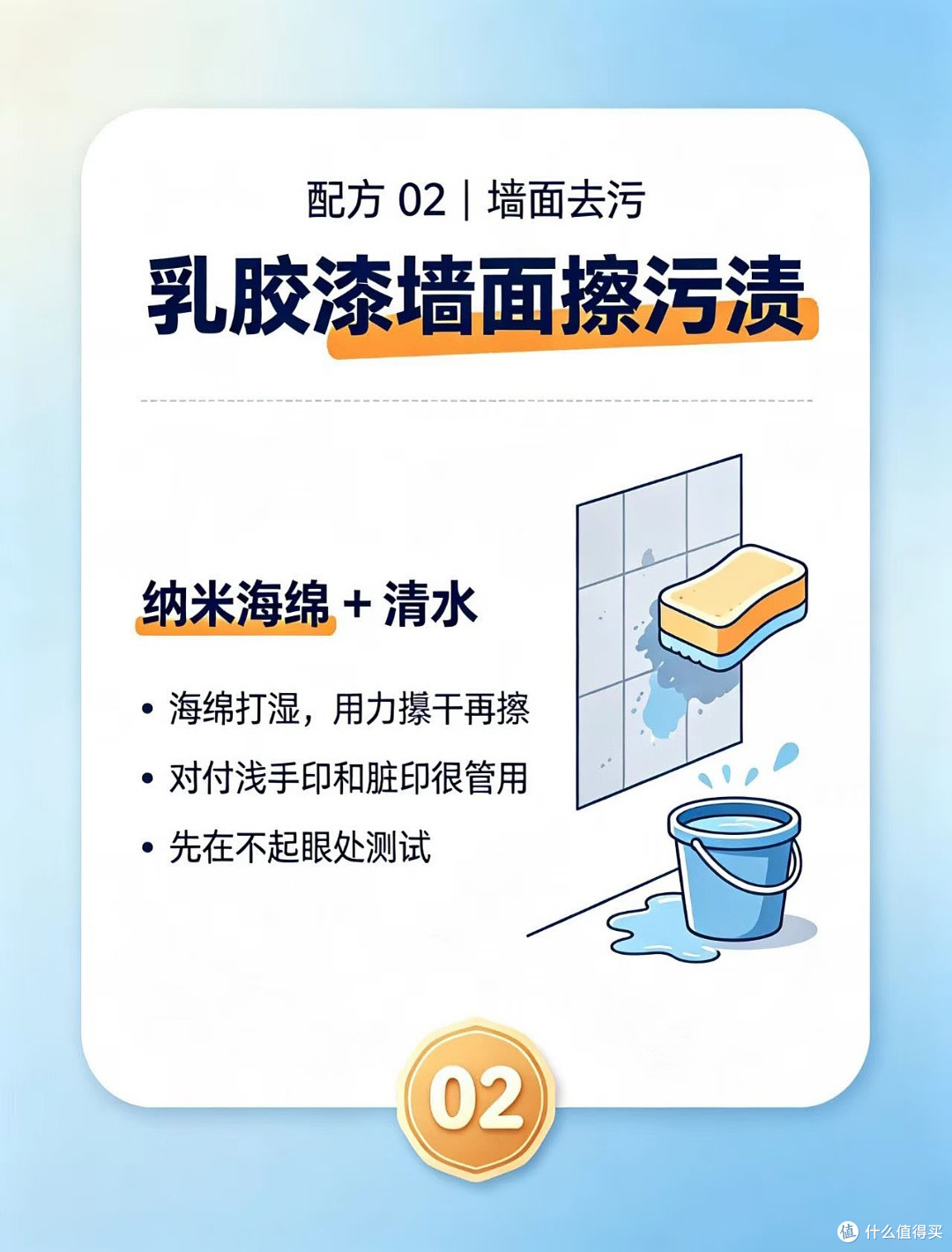 拒绝清洁智商税｜亲测9个家用配方，家具墙面厨房全搞定