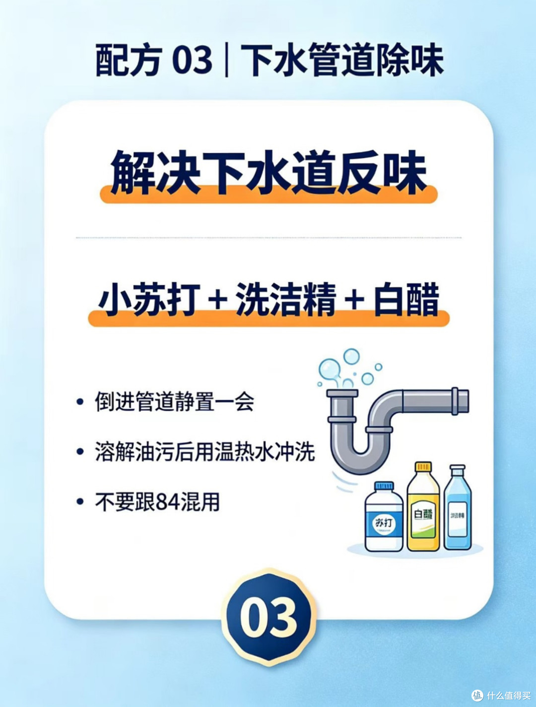 拒绝清洁智商税｜亲测9个家用配方，家具墙面厨房全搞定