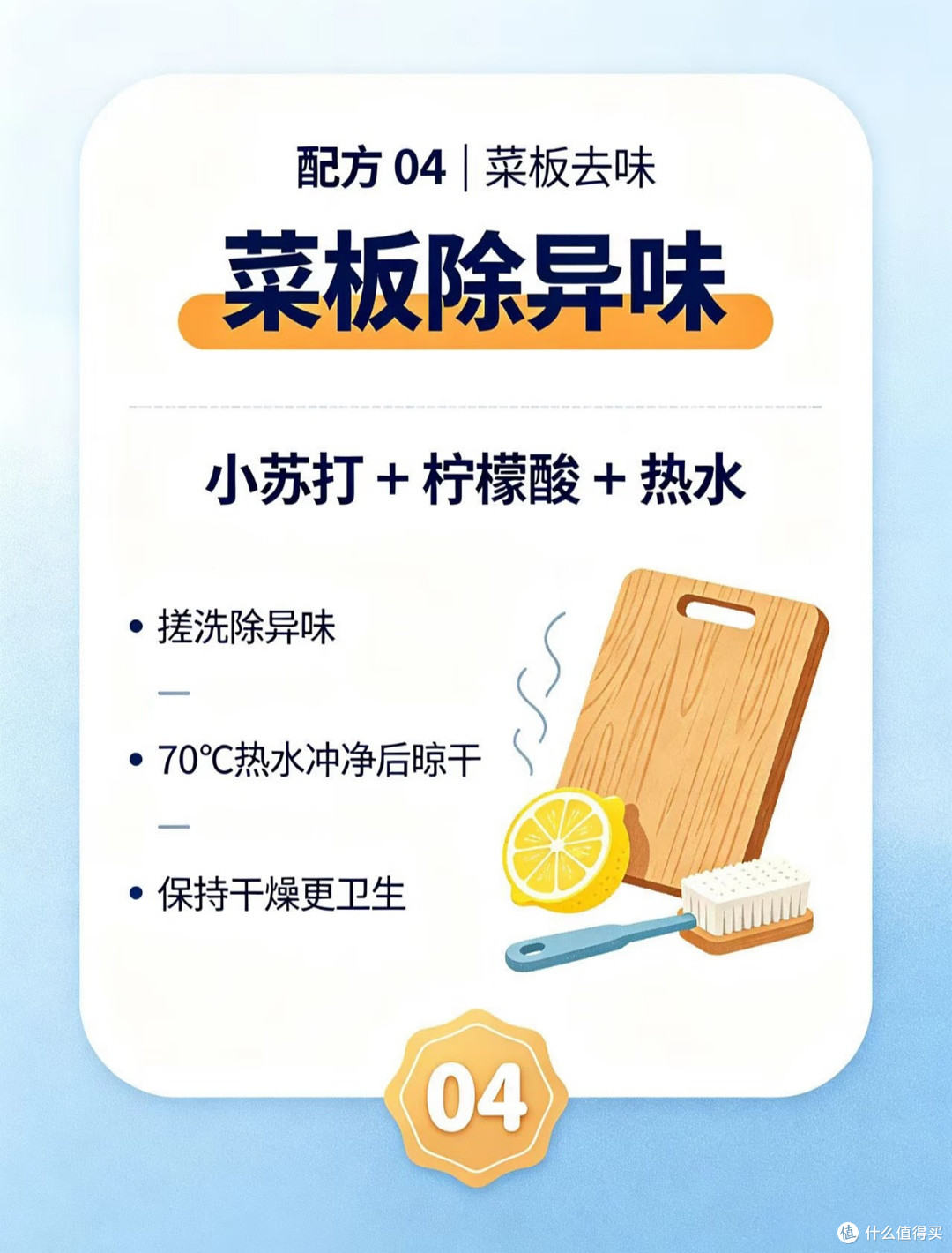 拒绝清洁智商税｜亲测9个家用配方，家具墙面厨房全搞定
