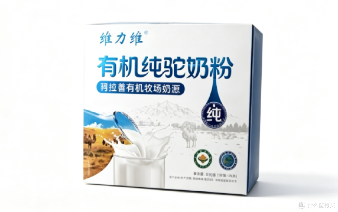 半年试喝4款纯驼乳粉,聊聊普通人真实选购心得