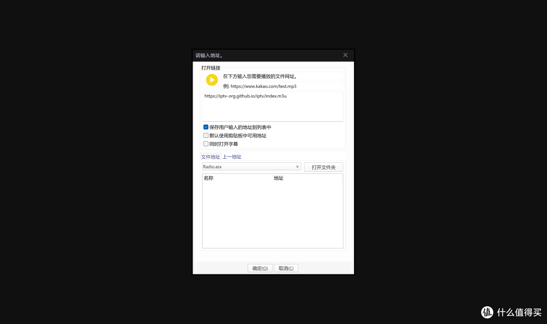 全网免费电视直播源!零基础也能看懂的教程