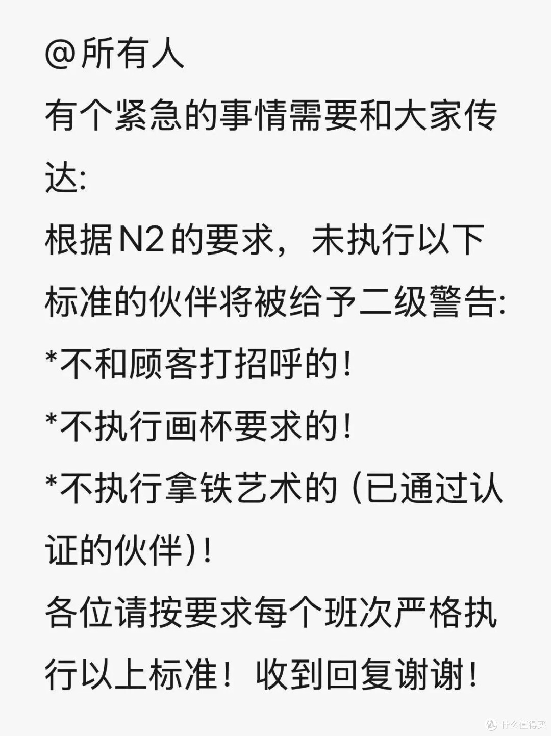 星巴克的笑脸怎么了?从打工人的止痛药到不情不愿的尴尬困局……