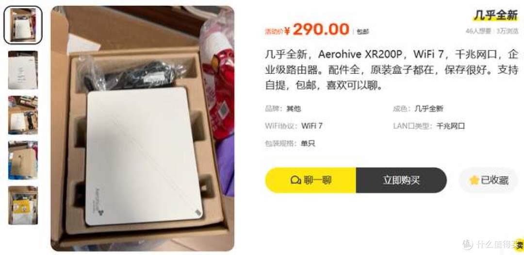 二手鱼塘惊现低价Aerohive XR200P?双Poe+双WAN+WiFi7仅290元?