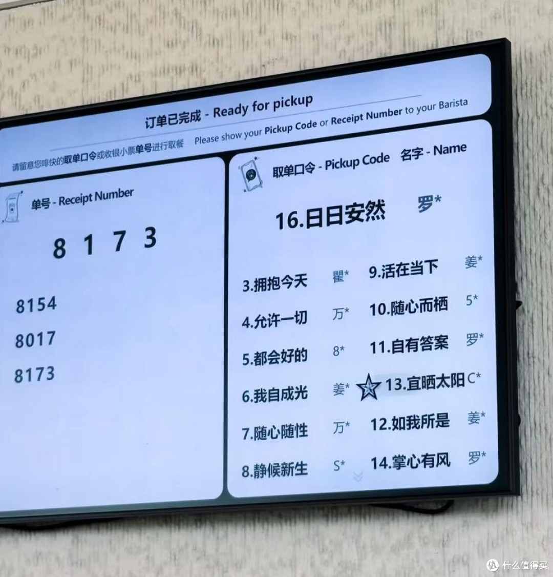 星巴克的笑脸怎么了?从打工人的止痛药到不情不愿的尴尬困局……