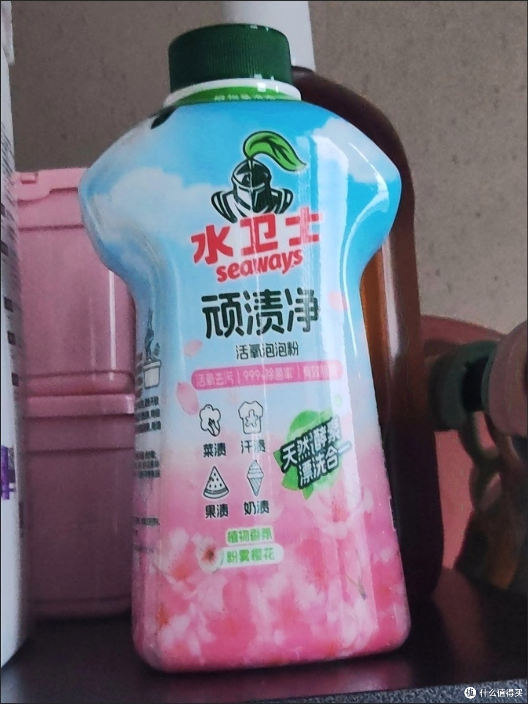 活性氧配方温和去除校服顽渍