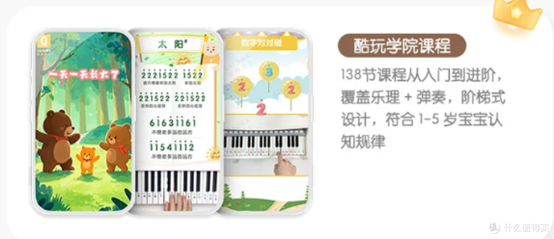 宝宝音乐启蒙别乱买!俏娃宝贝儿童钢琴实测:分龄教学才是真优势