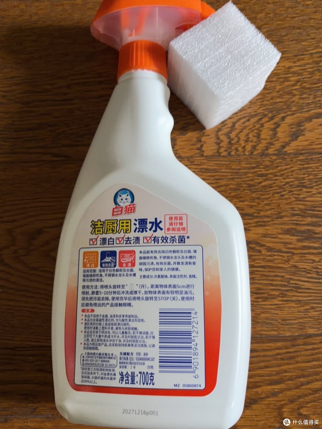 厨卫五金水垢氧化清洁方案