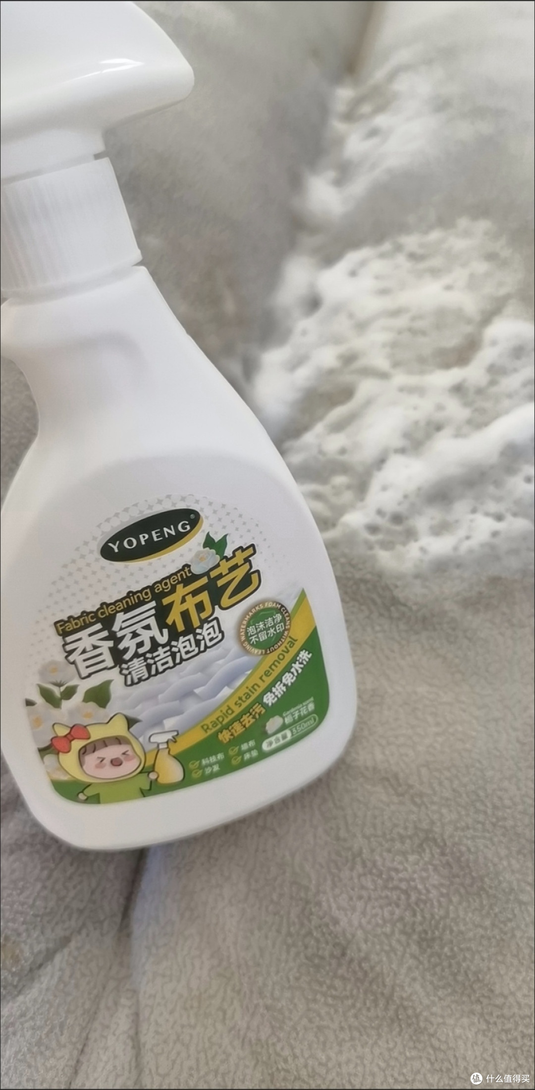 布艺免洗干洗剂实测与清洁效果