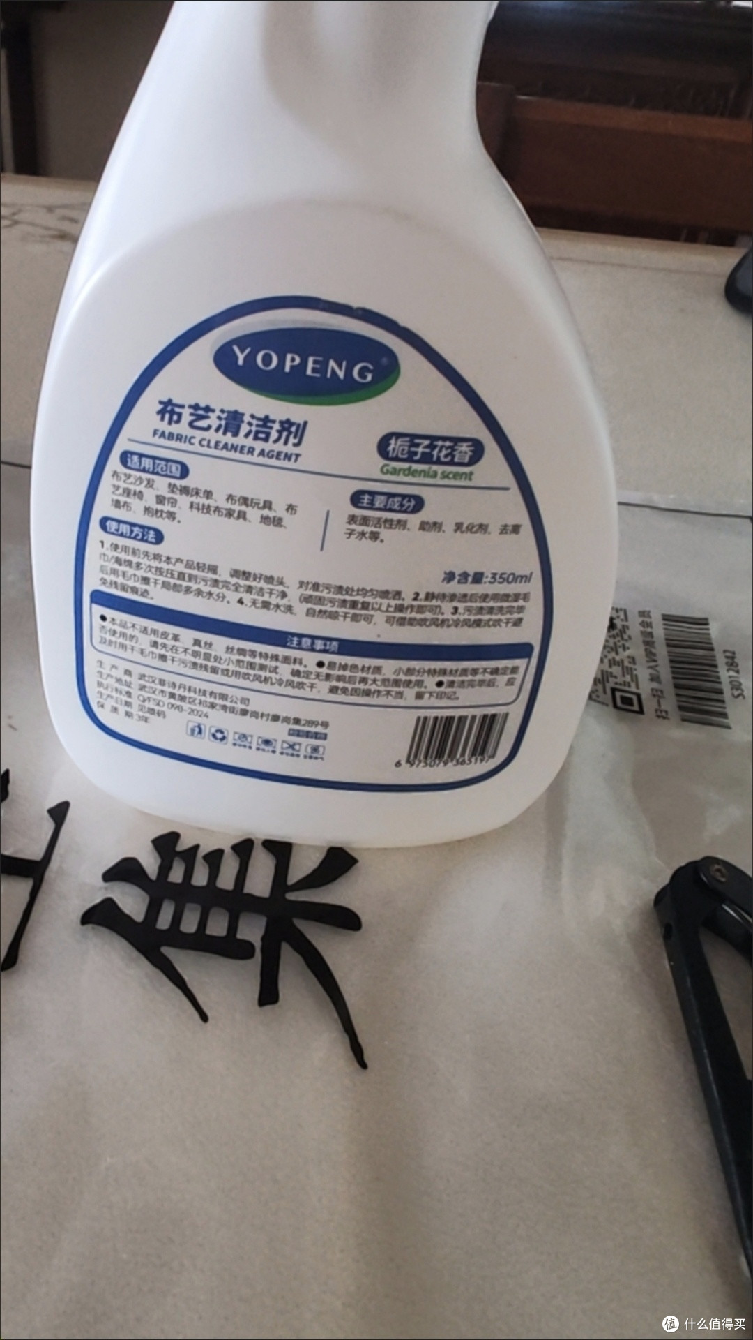 布艺免洗干洗剂实测与清洁效果