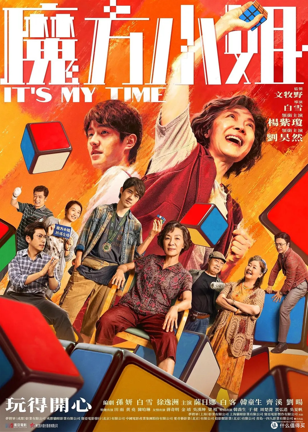 杨紫琼捧回釜山年度影人奖，她挑的四部片子串起40年