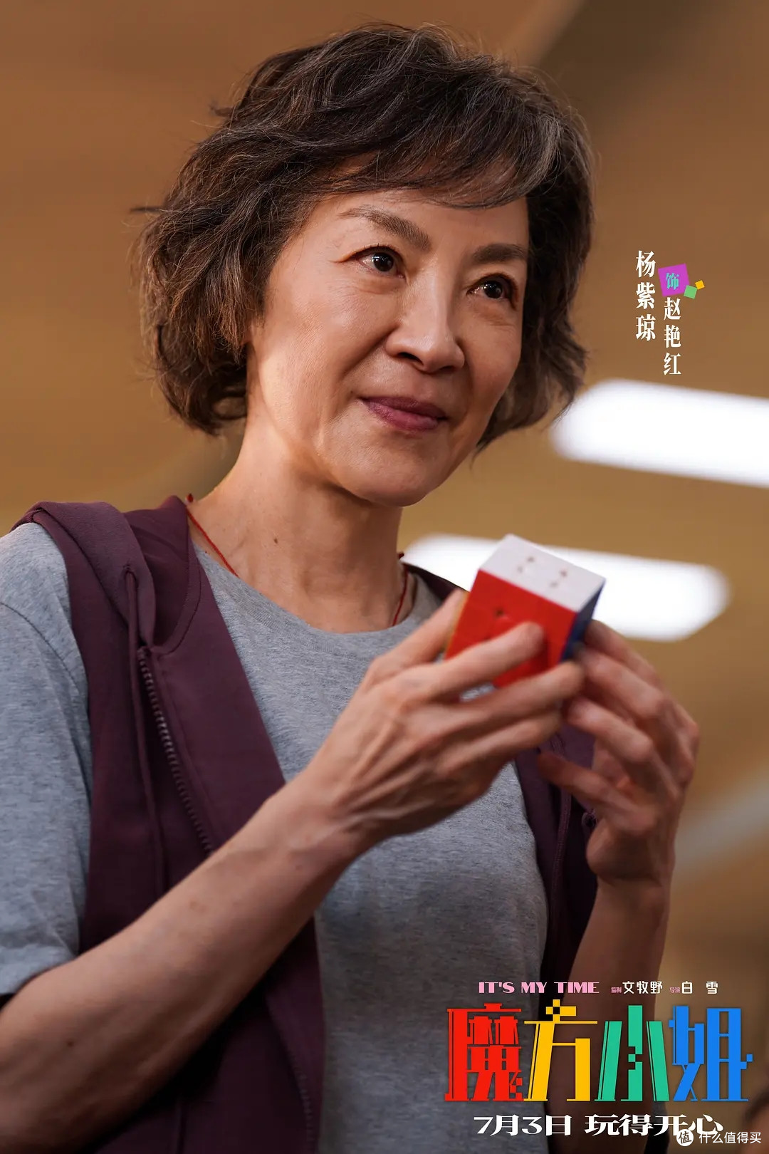 杨紫琼捧回釜山年度影人奖，她挑的四部片子串起40年