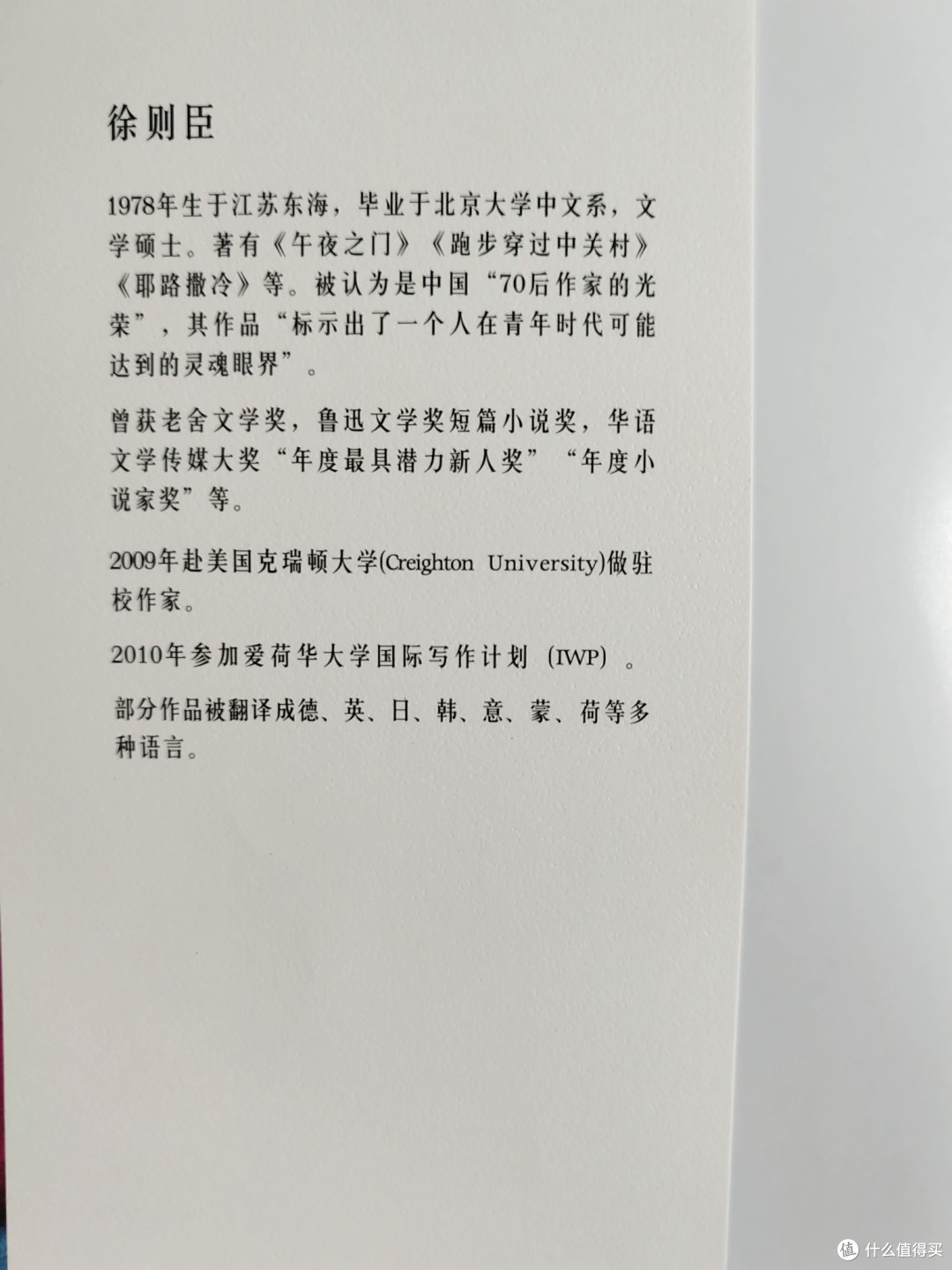 假期读书📚——短篇小说集《我的朋友堂吉诃德》