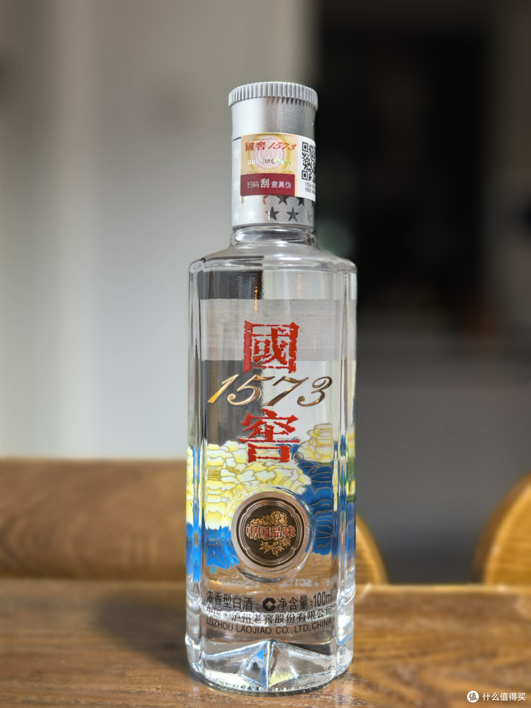品酒笔记/国窖1573中国品味好喝到什么程度？