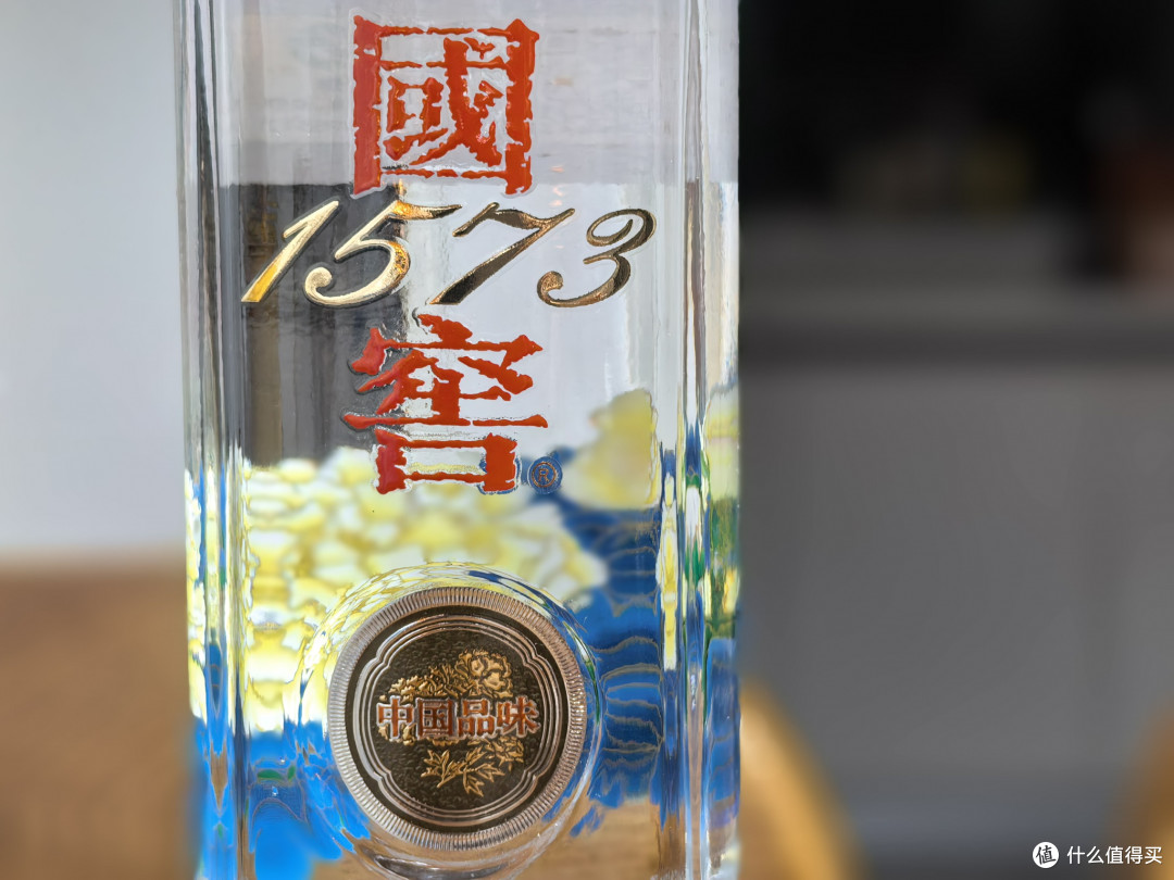 品酒笔记/国窖1573中国品味好喝到什么程度？
