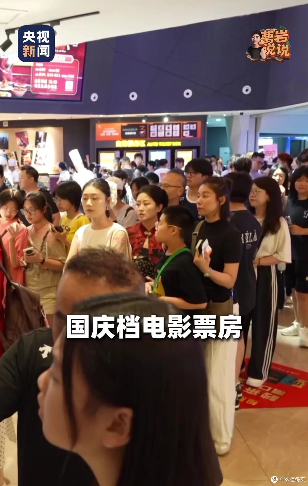 国庆档破10亿:没有一部"能打"的,但加起来撑住了