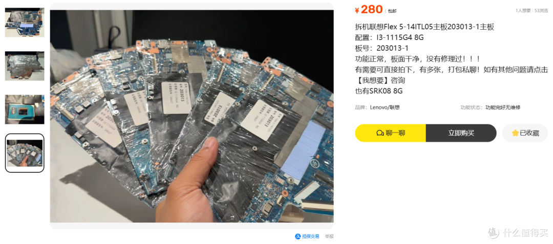 小众DIY 联想Flex5 i3 1115G4 8G主板改造思路