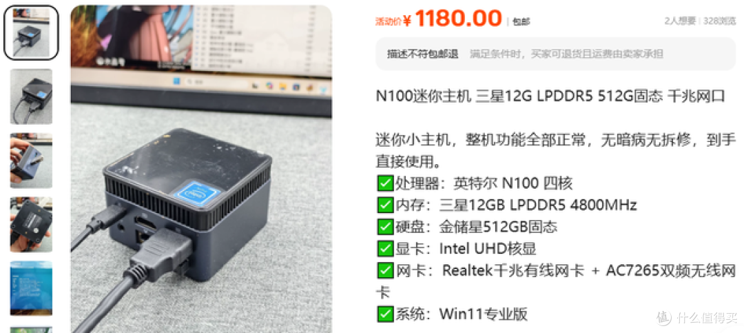 二手鱼塘惊现无套路N100小主机!12GB内存+512GB硬盘仅1180元
