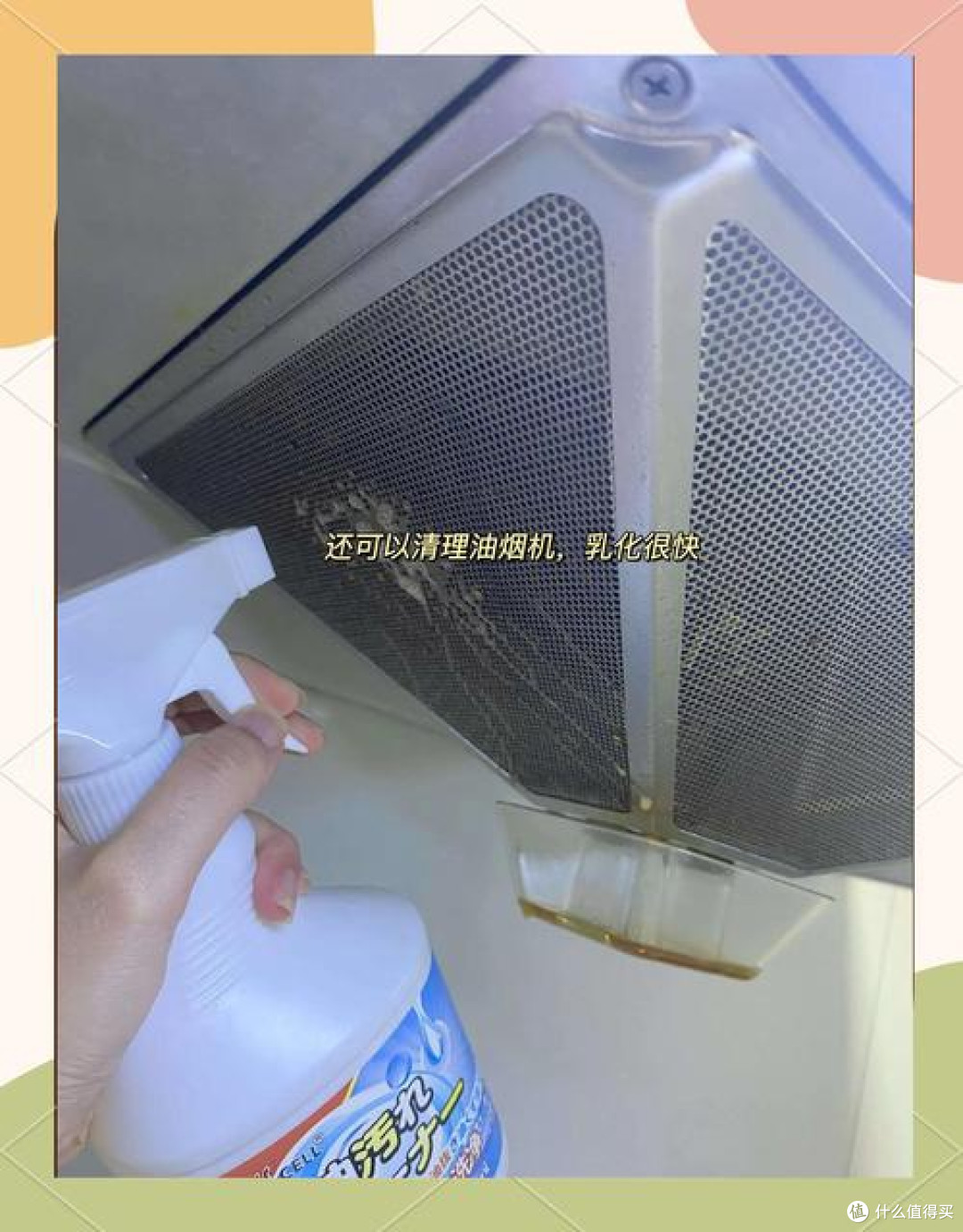 重油污清洁剂实测与使用建议