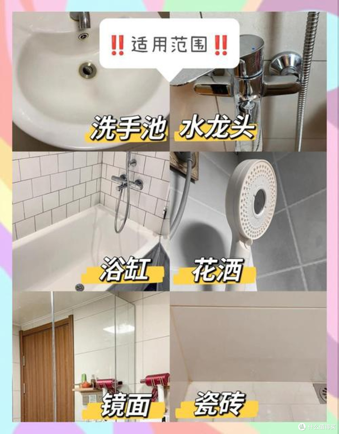 浴室水垢清洁实测与效果分析