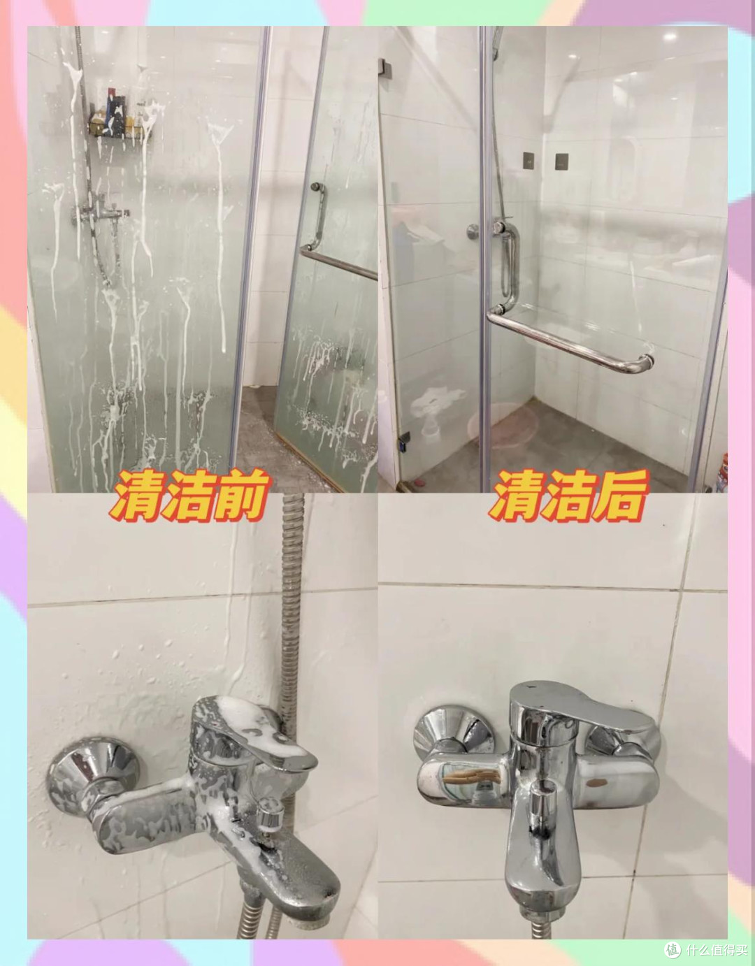 浴室水垢清洁实测与效果分析