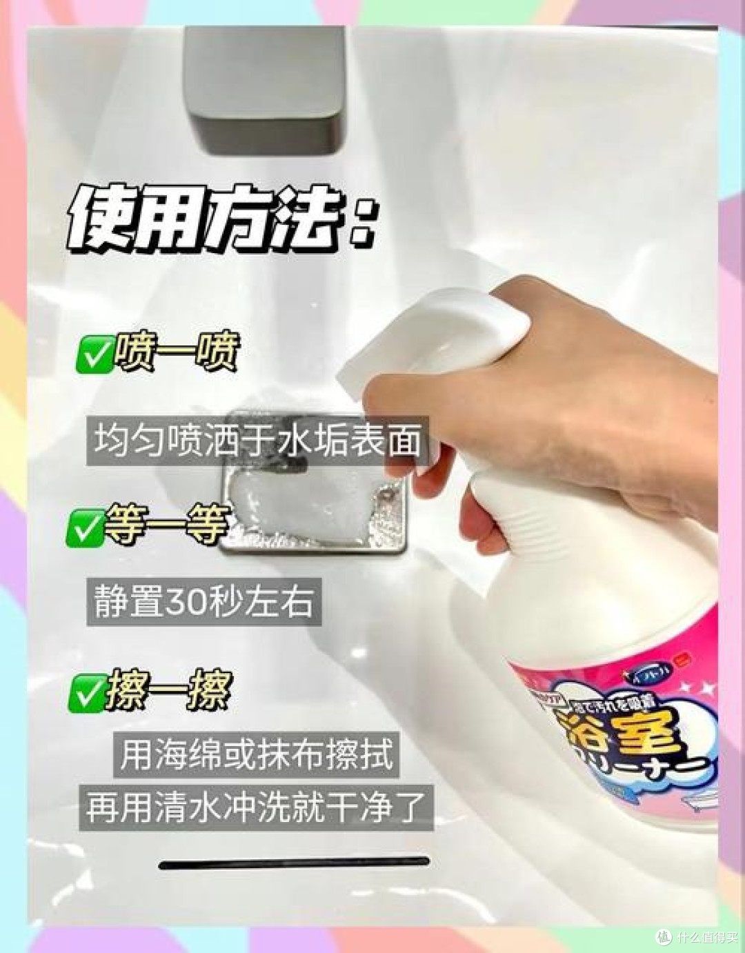 浴室水垢清洁实测与效果分析