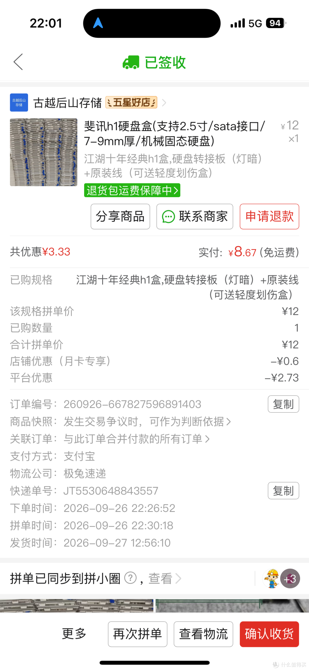 【探长实测】8.67元斐讯H1闲置固态满血复活附装机+分区避坑指南