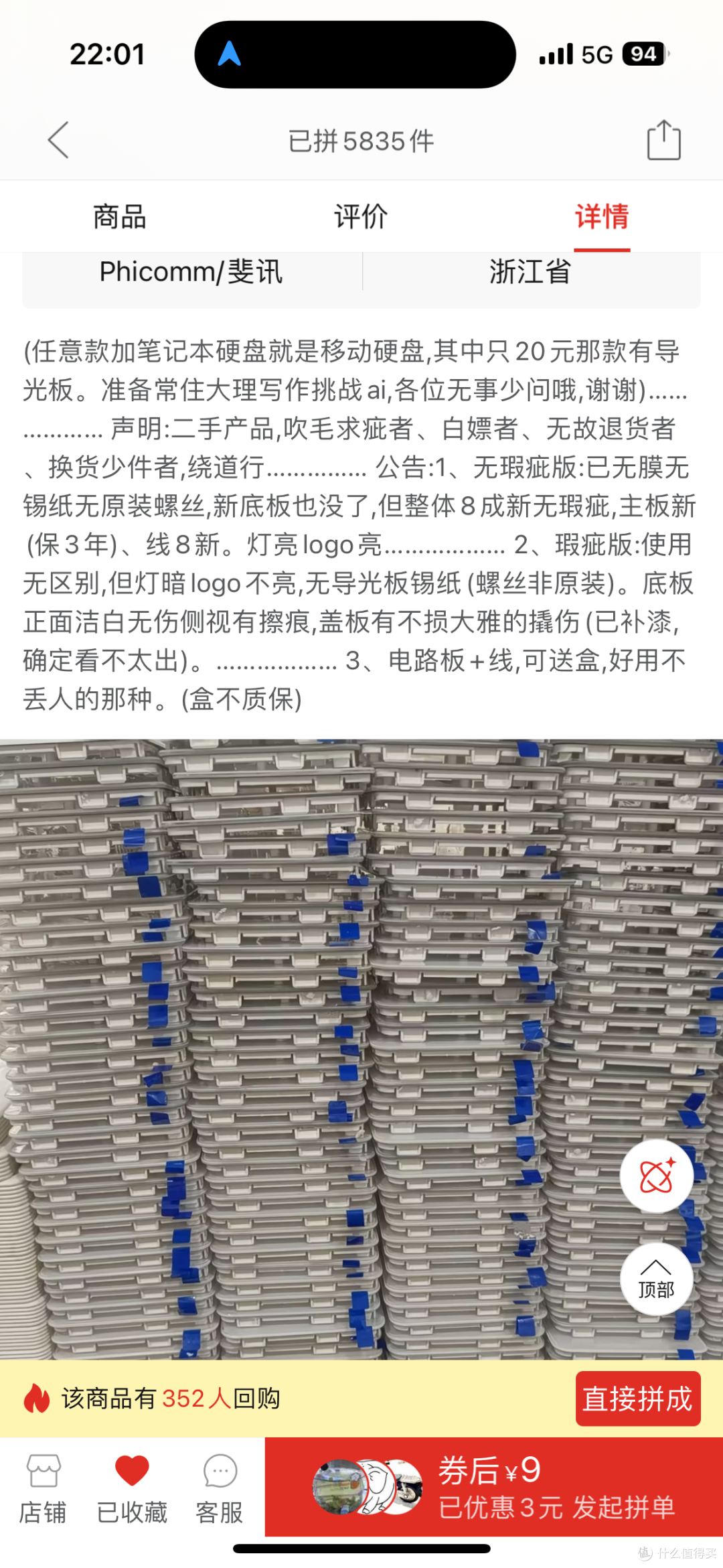 【探长实测】8.67元斐讯H1闲置固态满血复活附装机+分区避坑指南