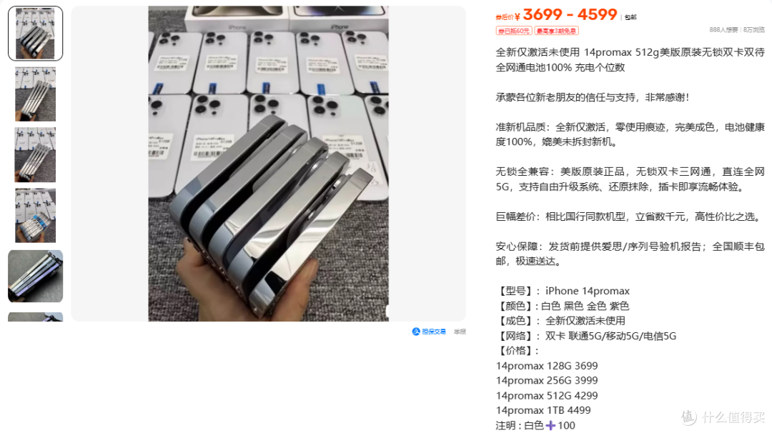 3699 元的美版 14 Pro Max,卡槽哪来的