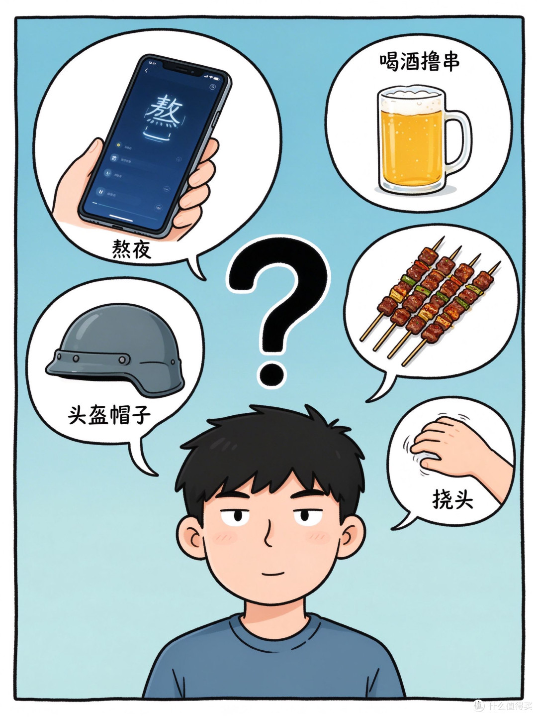 头皮里都是包，睡觉都躺不下：男生头上反复长疙瘩到底咋回事