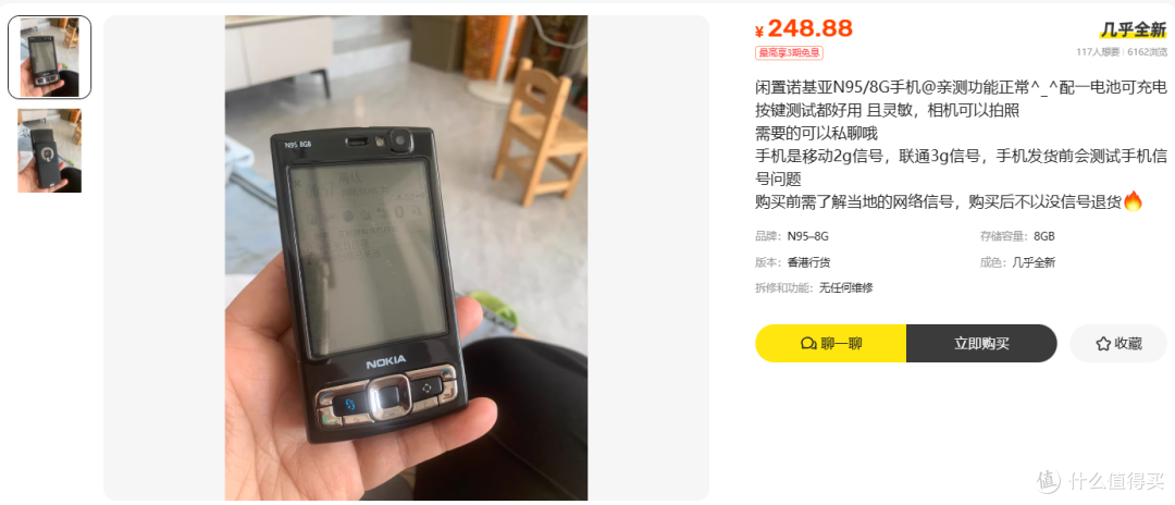 248 元的诺基亚 N95,当年的卖点还剩几个