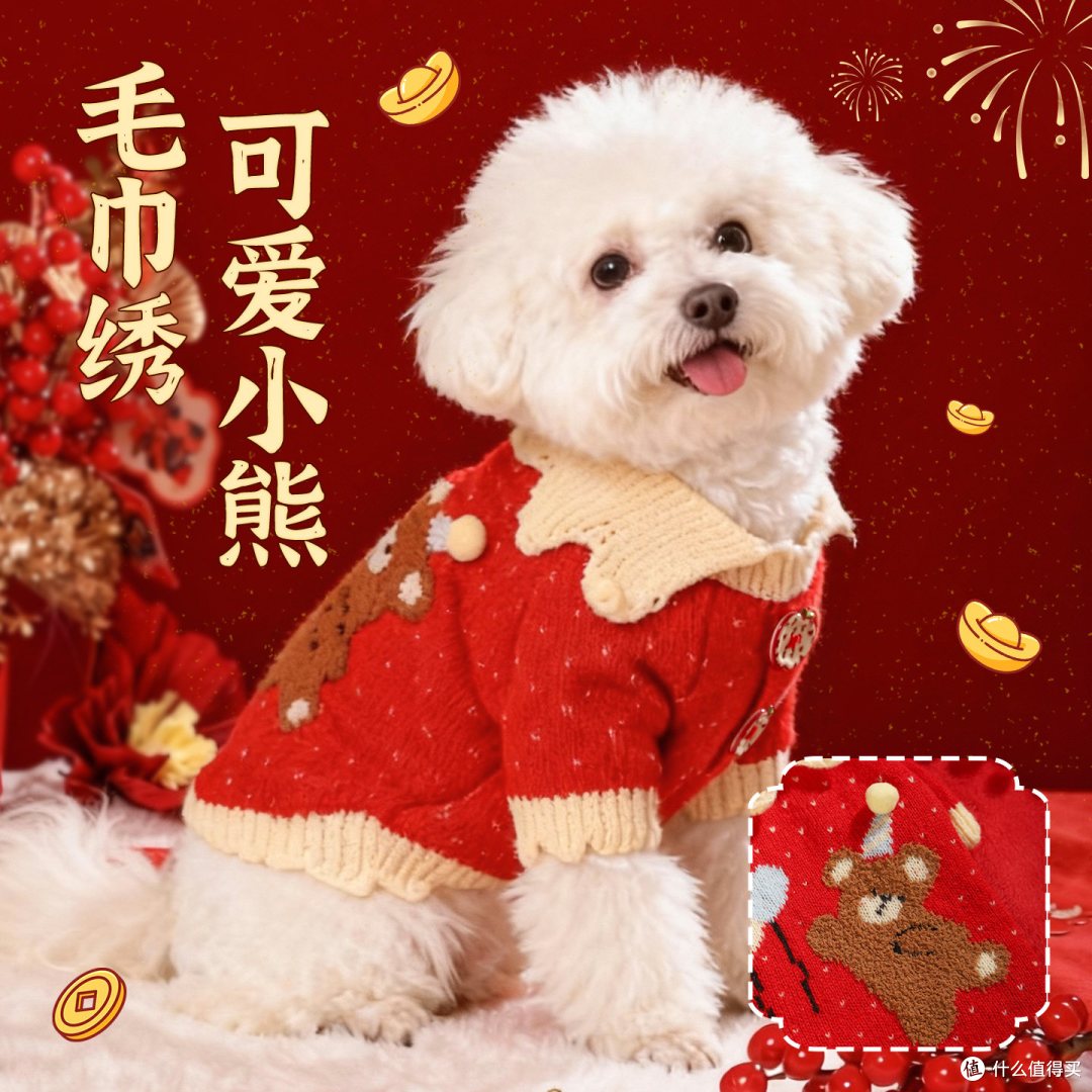 狗狗秋冬毛衣 简单说说