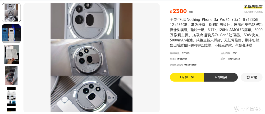 2380元的Nothing 3a Pro,收到的是哪一台