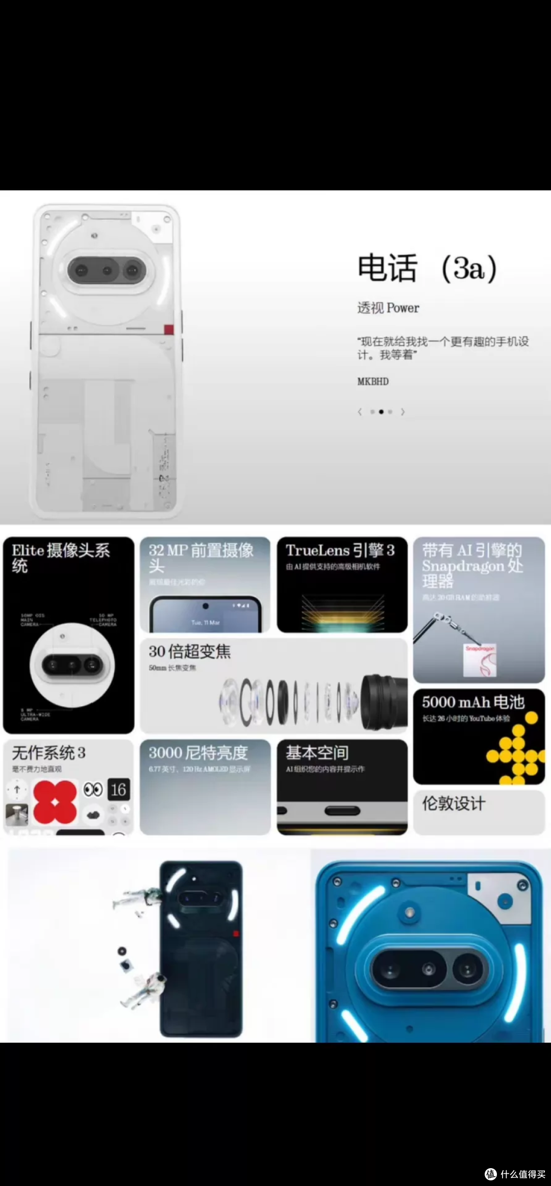 2380元的Nothing 3a Pro,收到的是哪一台