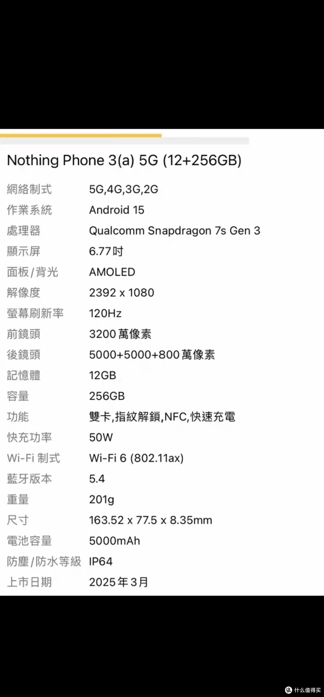 2380元的Nothing 3a Pro,收到的是哪一台