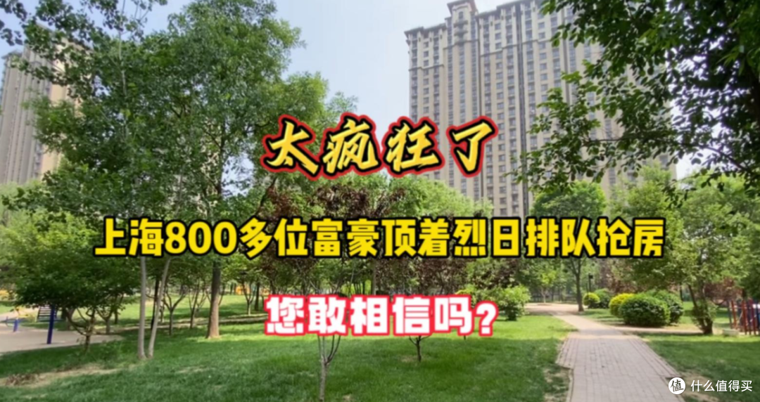 又开始抢房了?认购率485%,售楼处被挤爆!楼市抢房行情回来了!