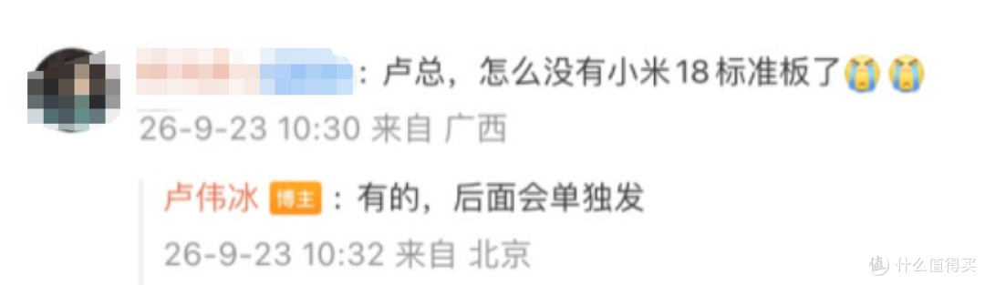 小米18标准版曝光:取消背屏,无防窥,骁龙8E6处理器加持