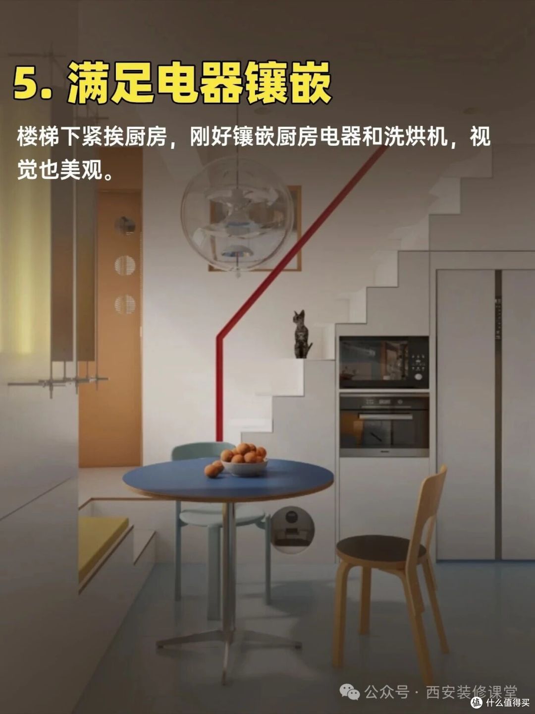 楼梯下别浪费,18 种做法从鸡肋变宝藏收纳