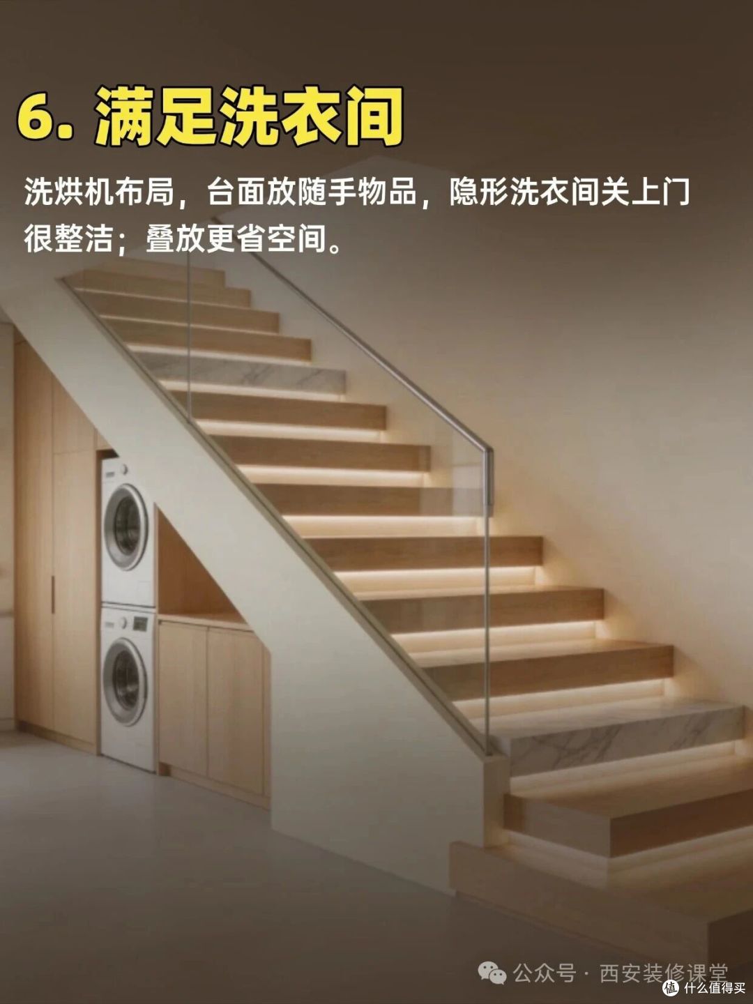 楼梯下别浪费,18 种做法从鸡肋变宝藏收纳