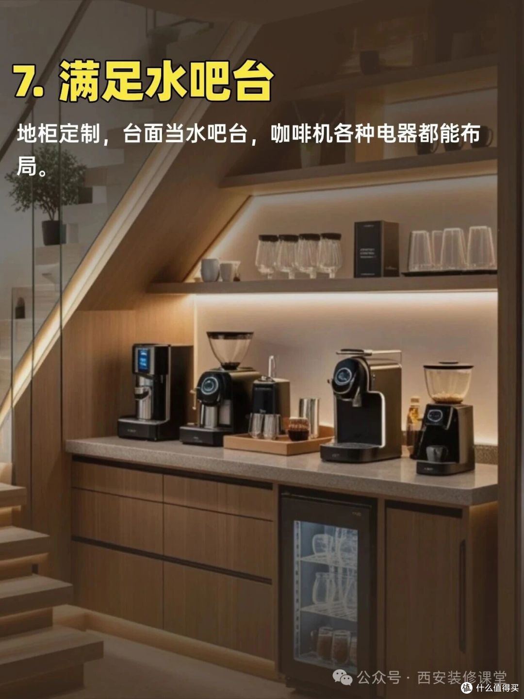 楼梯下别浪费,18 种做法从鸡肋变宝藏收纳