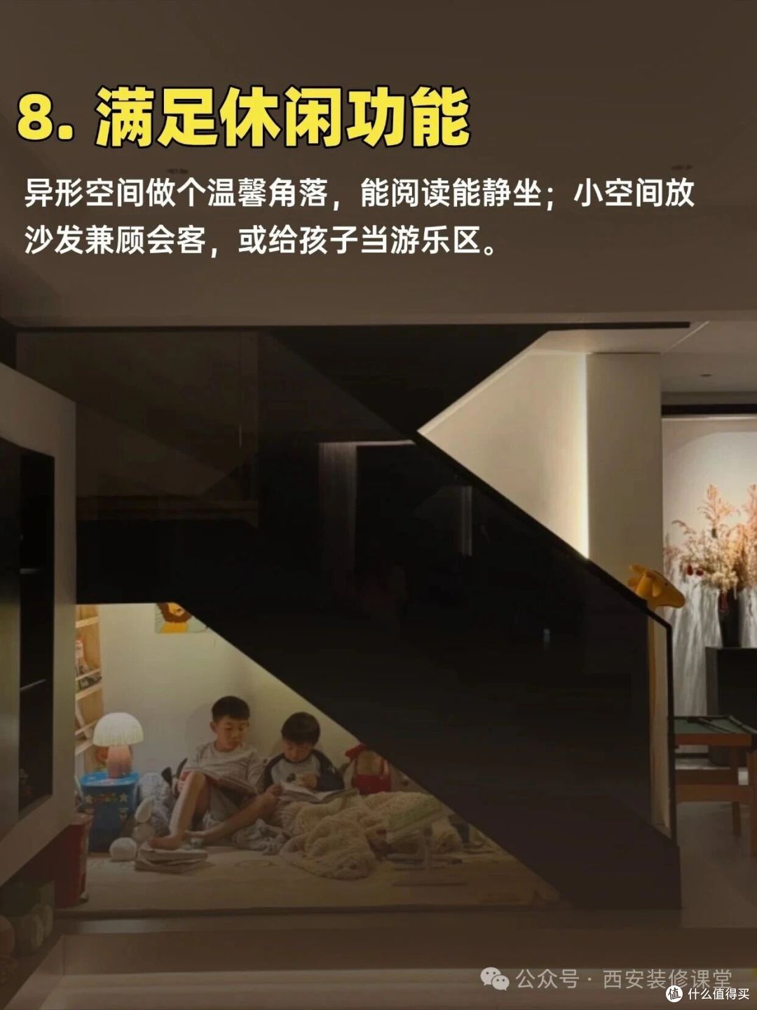 楼梯下别浪费,18 种做法从鸡肋变宝藏收纳