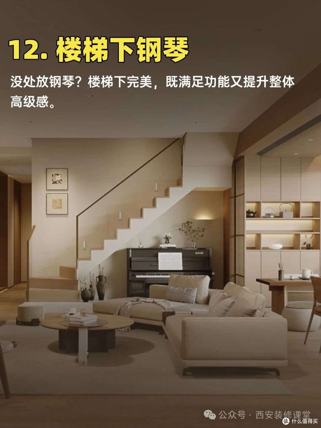 楼梯下别浪费,18 种做法从鸡肋变宝藏收纳