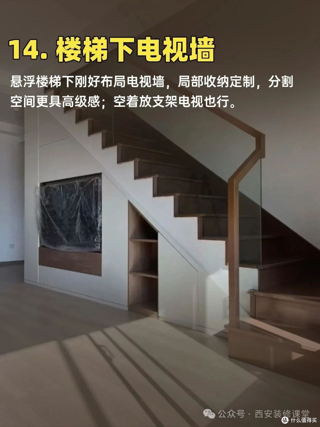 楼梯下别浪费,18 种做法从鸡肋变宝藏收纳