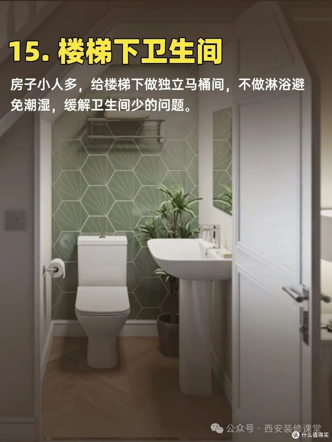 楼梯下别浪费,18 种做法从鸡肋变宝藏收纳