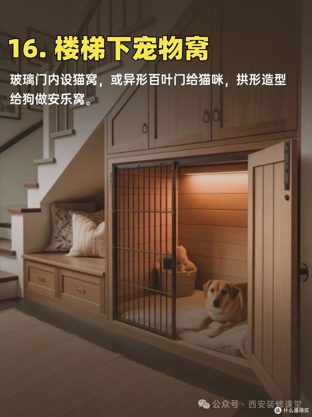 楼梯下别浪费,18 种做法从鸡肋变宝藏收纳