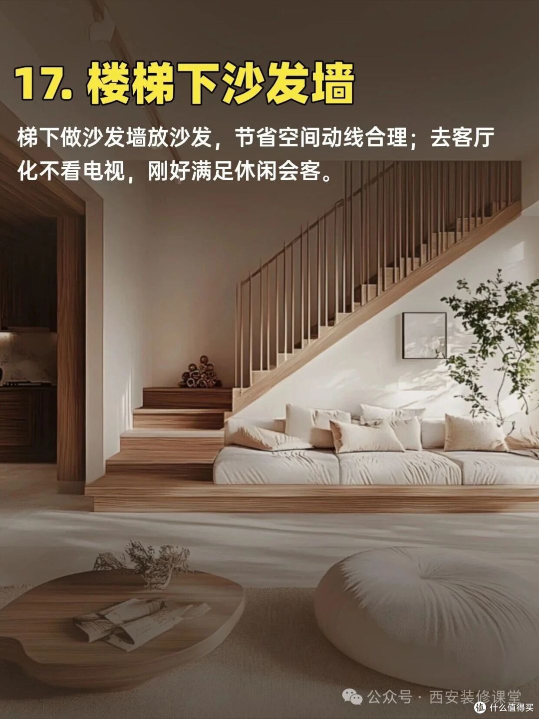楼梯下别浪费,18 种做法从鸡肋变宝藏收纳