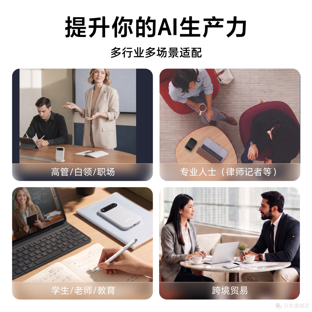 实测｜开会不用手写纪要，AI 自动转写总结，职场人效率神器