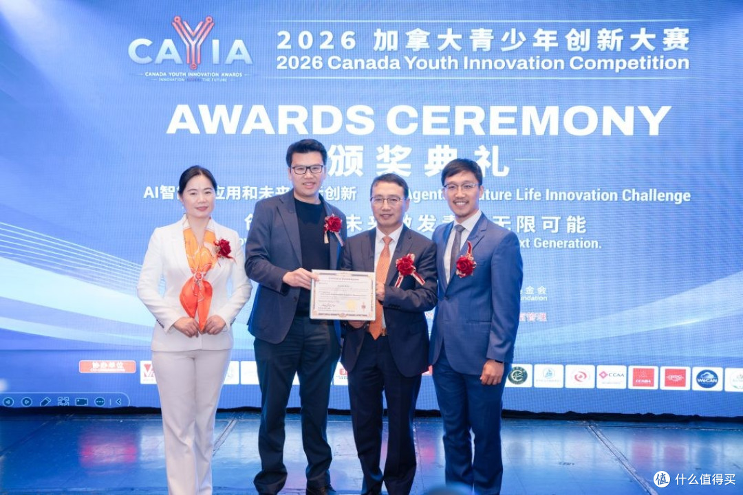10万加元奖金揭晓 2026加拿大青少年创新大赛多伦多举行