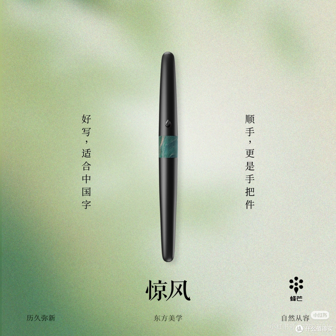 笔落惊风雨，墨影见蜂芒——蜂芒灵蛇