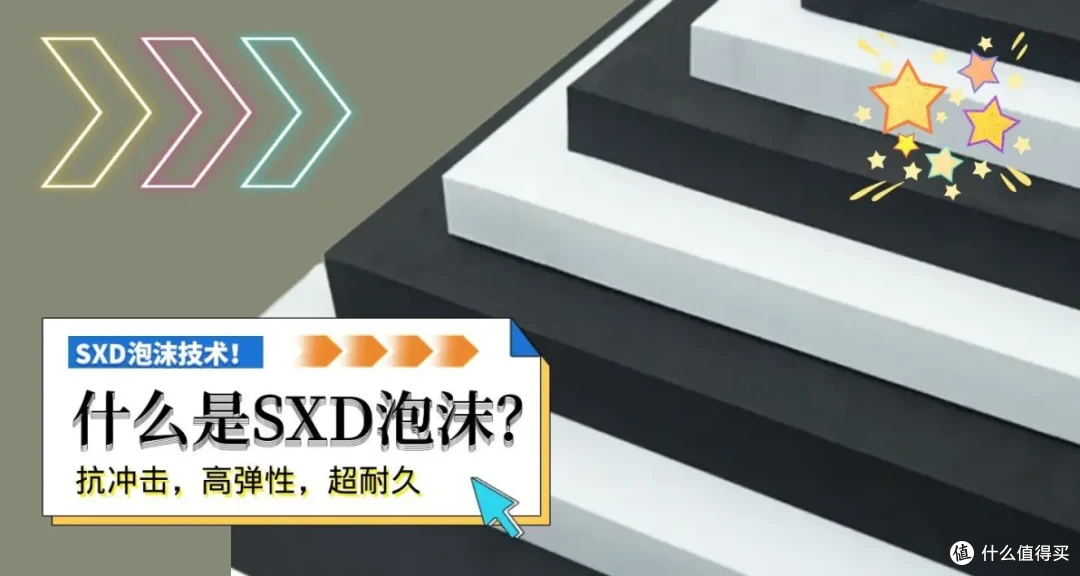 第三方俱乐部专业解析:SXD泡沫,匹克球球拍芯材赛道的新路线。